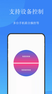 触控精灵官方版截图1