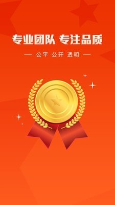 盈创优选截图2