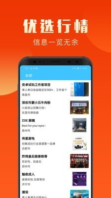 盈创优选截图1