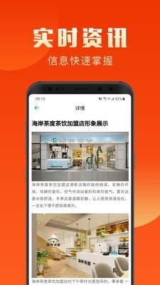 盈创优选截图3