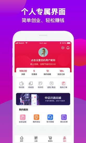 丰宁商城最新版截图2