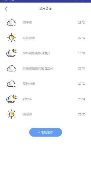 云知天气截图2