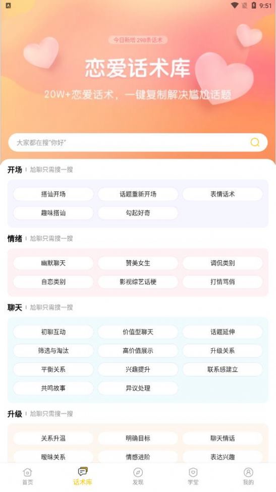 小爱恋截图3