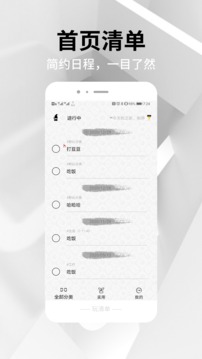 玩清单截图3