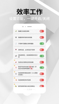 玩清单截图2