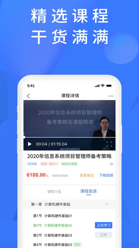 上学吧题库截图2