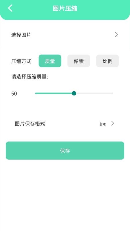 清洁助手截图3