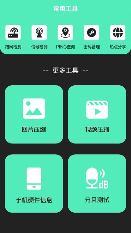 清洁助手免费版截图1