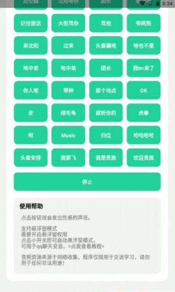 社会你虎哥盒截图3