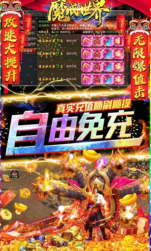 魔戒世界GM刷充打金截图5