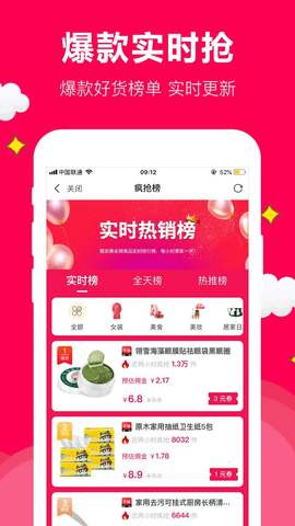 聚实惠最新版截图1