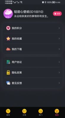 轻甜心截图2