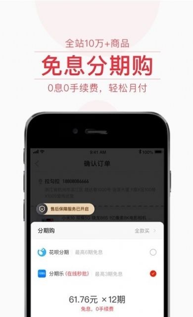 飞猫优品最新版截图3