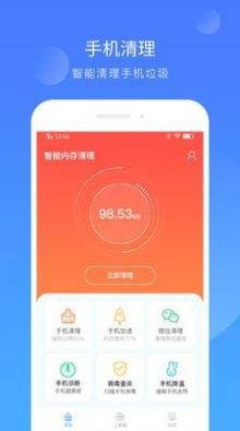 智能内存清理极速版截图3