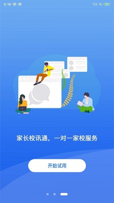 核桃助教截图2