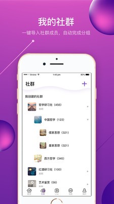 脉群截图2