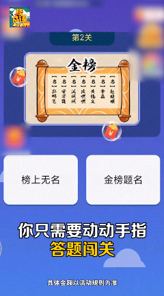 成语赚宝红包版截图3