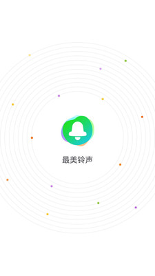 最美铃声截图1