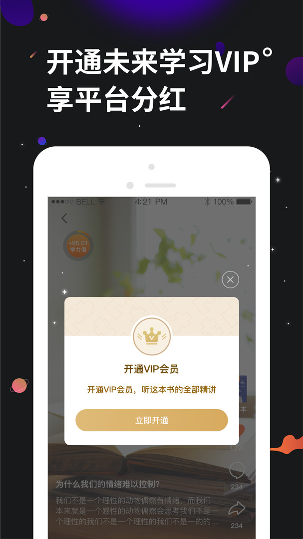 学力星球截图3