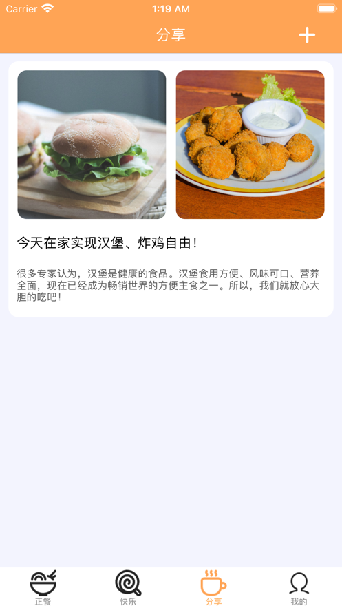 干饭每一天截图3