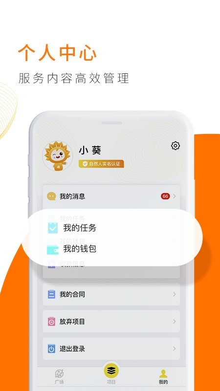 向日葵联盟截图2