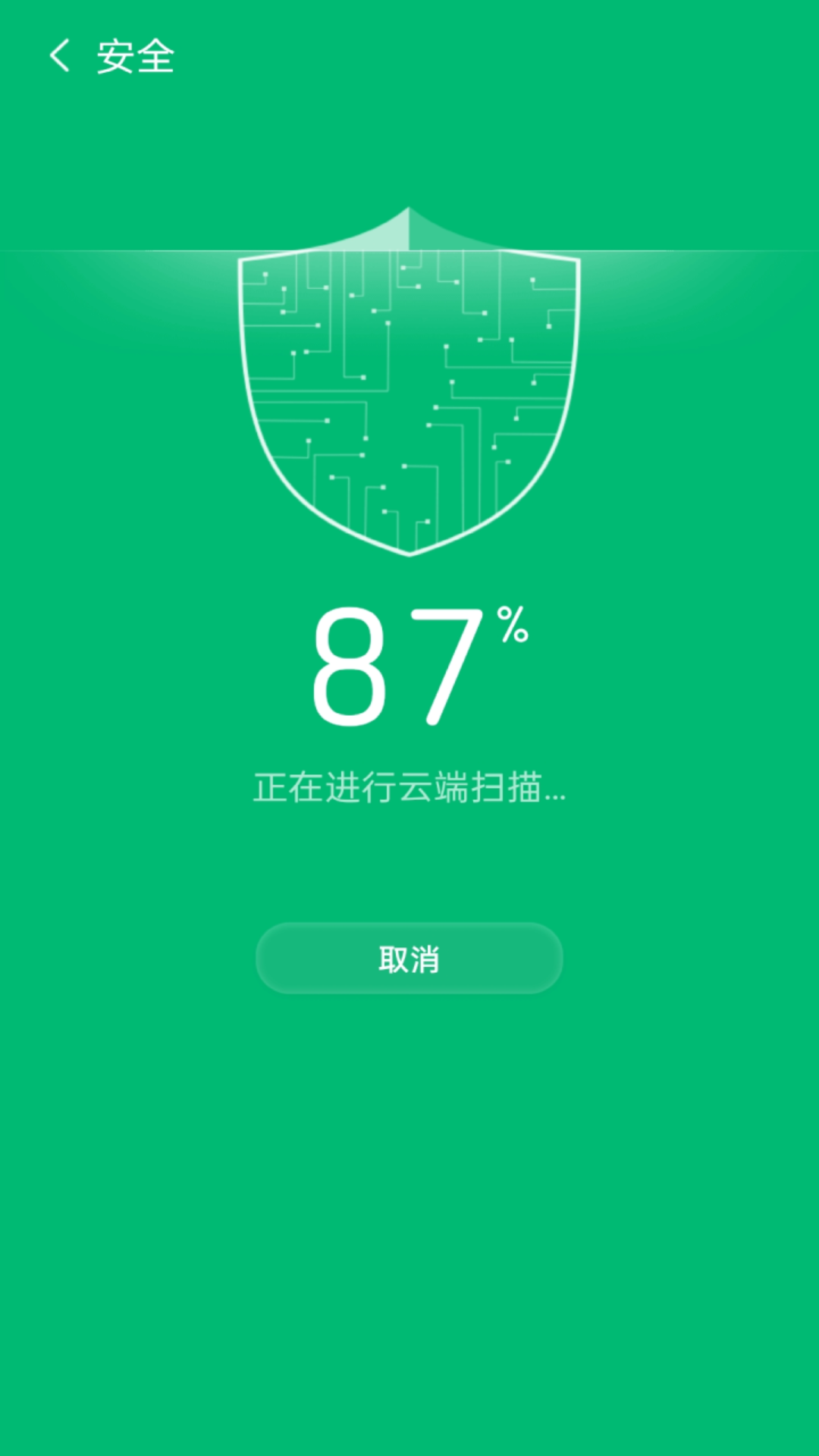 旋风智能清理截图2