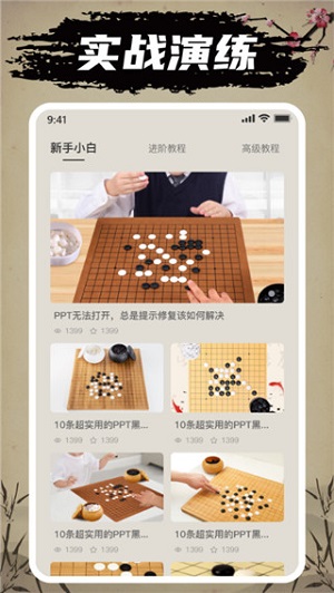 迎春五子棋