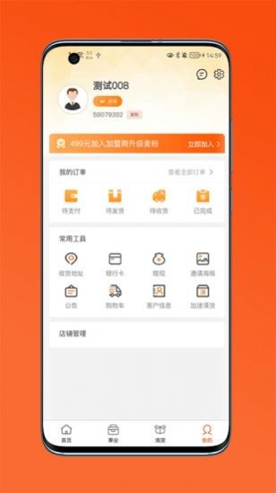 哇塞社区最新版截图2