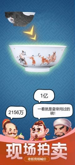 古董大师模拟器截图1