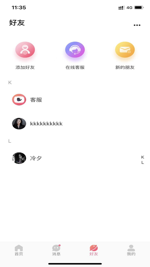 桂缘语音