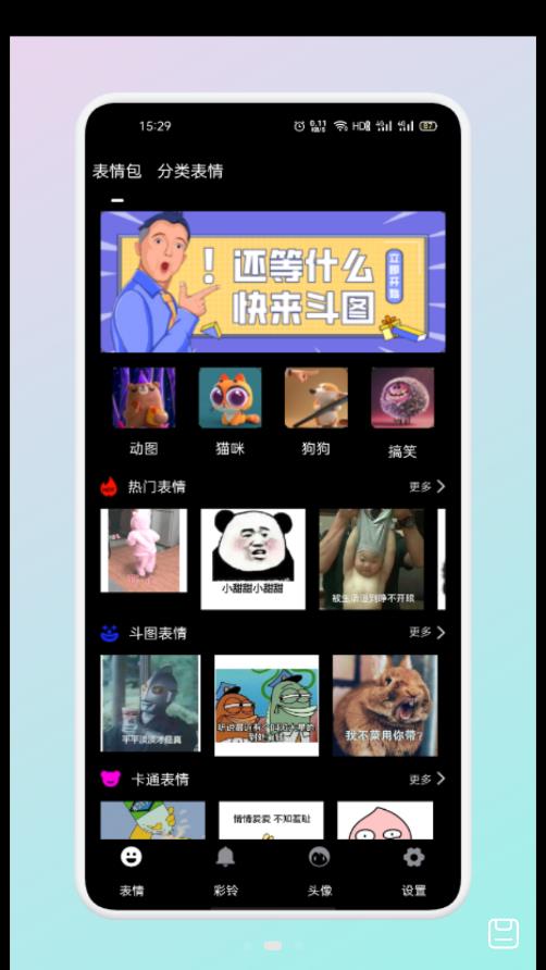 文案表情狗截图3