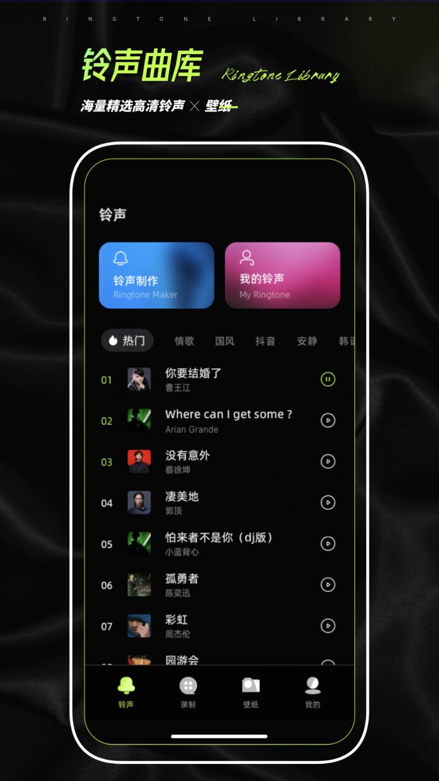 铃声壁纸制作截图3