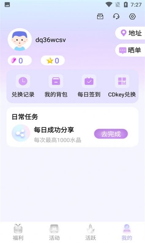 饭饭星社截图1