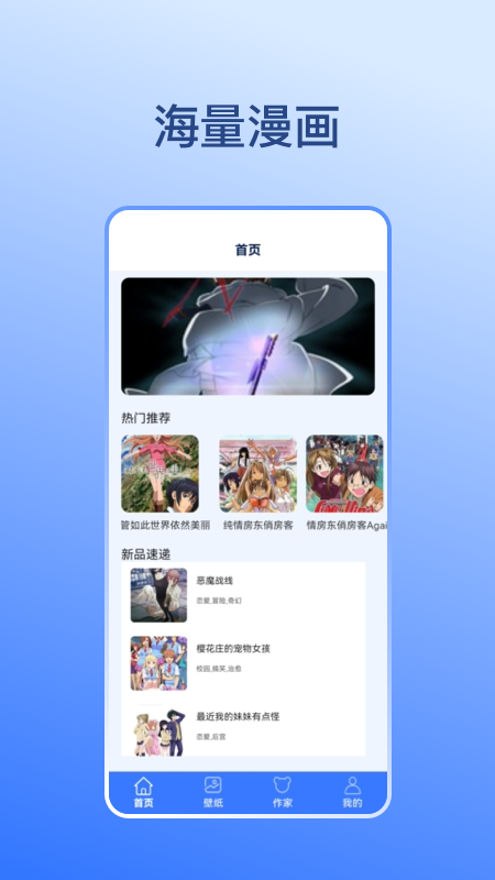 卡通漫画壁纸截图2