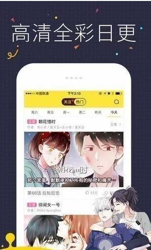 悦漫画官方版