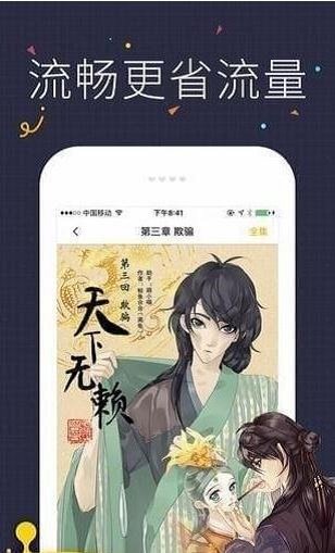 悦漫画官方版