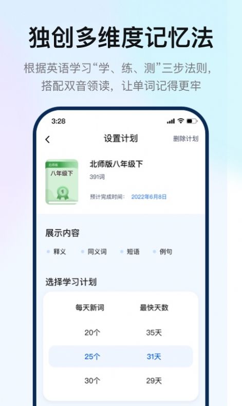 如布智能硬件学习截图1