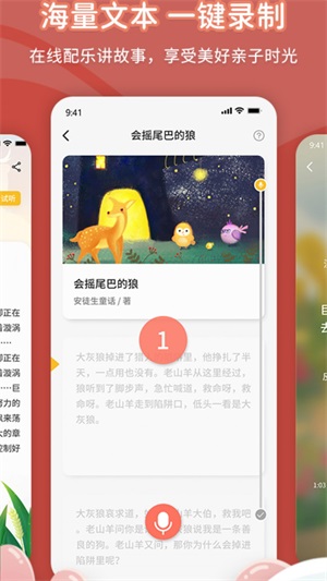 宝贝听我说截图2