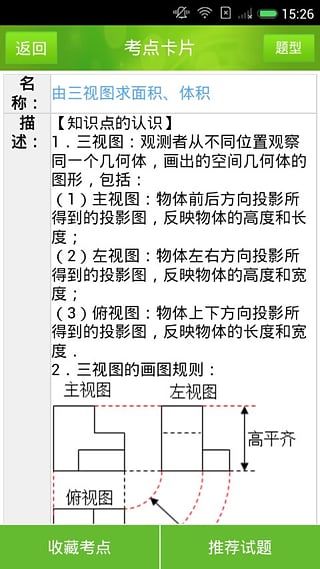 菁优高考