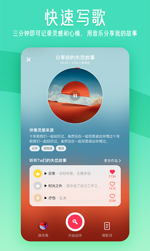 闪歌截图3