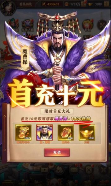 三国百将传截图1