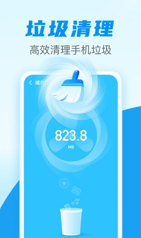 清理通截图1