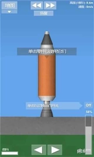 航天模拟器mod版截图4