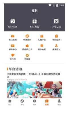 盛誉手游截图2