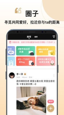 你的先生截图3