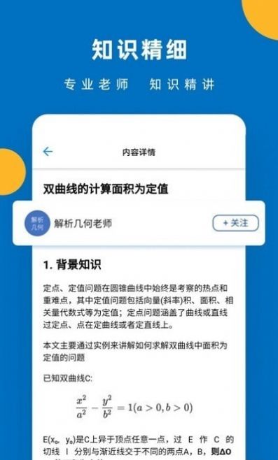 哒兔高中截图3