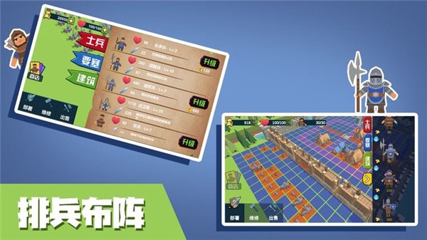 小城保卫战无限金币版截图1