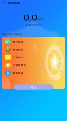 万能垃圾清理大师最新版截图3