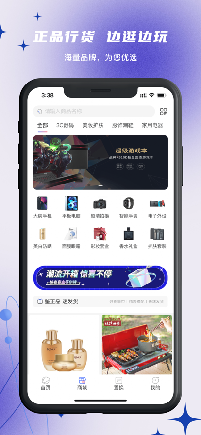 森林魔盒截图1