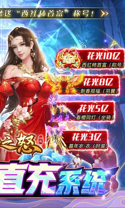 仙神之怒GM免费直充截图2